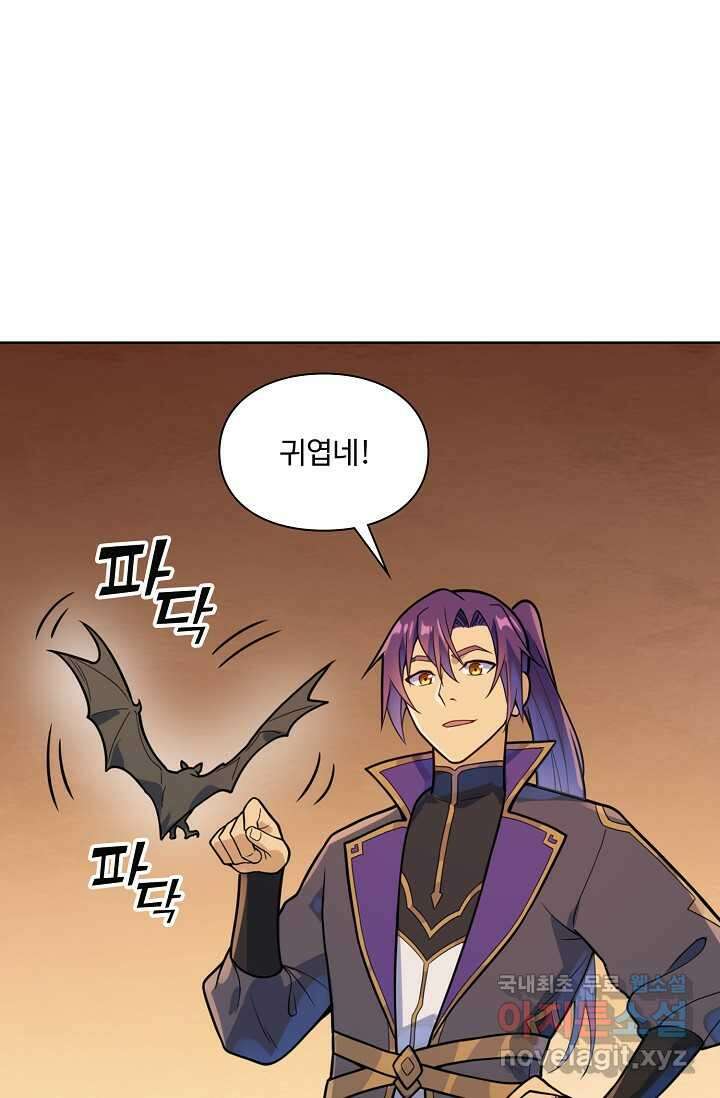백련성신 1196화 68
