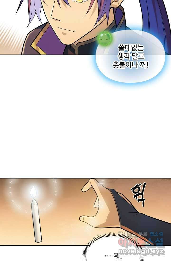 백련성신 1196화 74