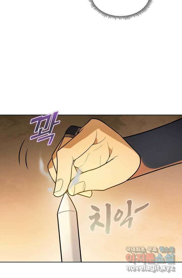 백련성신 1196화 75