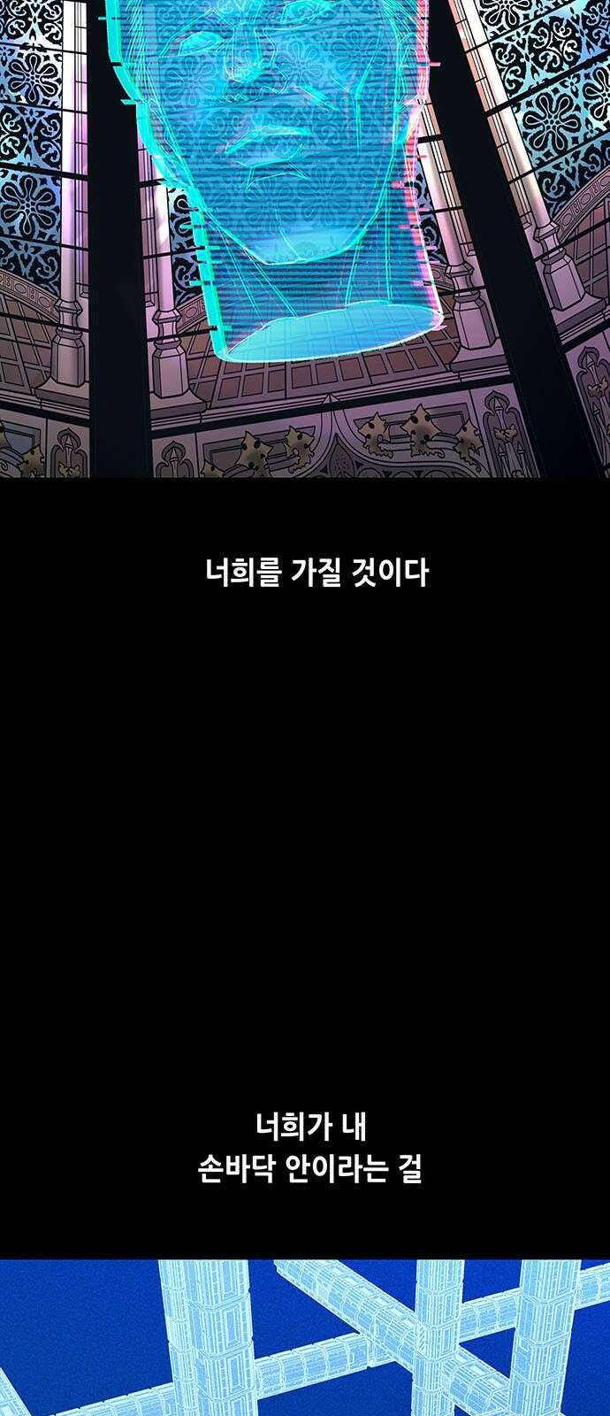 데드퀸 에필로그 2화 5