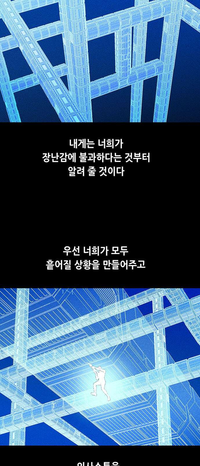 데드퀸 에필로그 2화 6