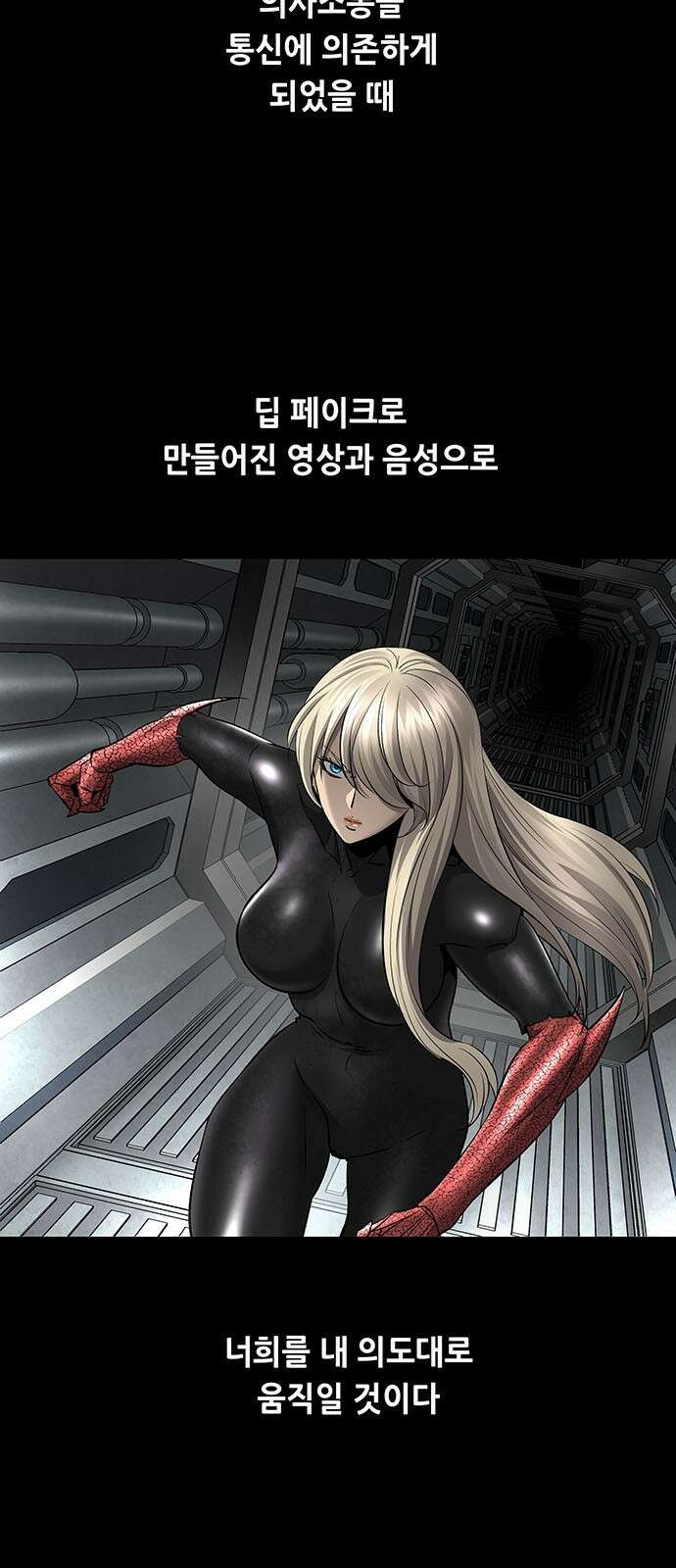 데드퀸 에필로그 2화 7