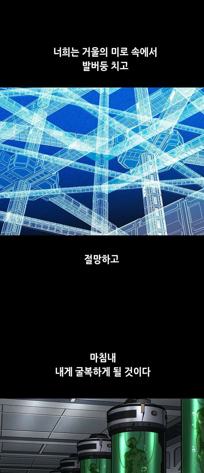 데드퀸 에필로그 2화 8