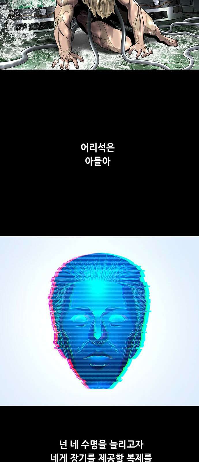 데드퀸 에필로그 2화 12