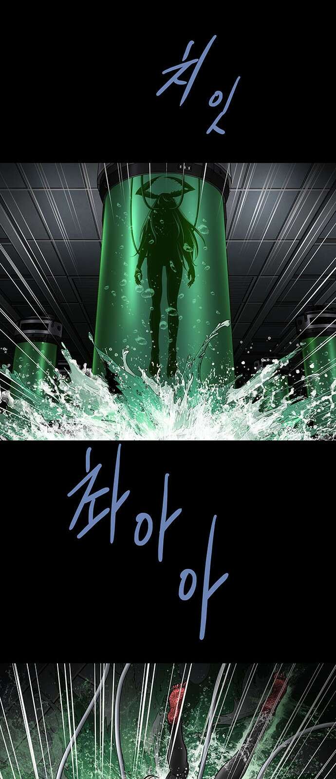 데드퀸 에필로그 2화 16