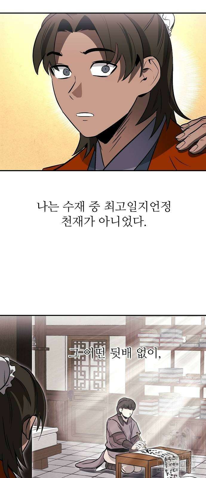 화산파 역대급 천재 52화 마침 10