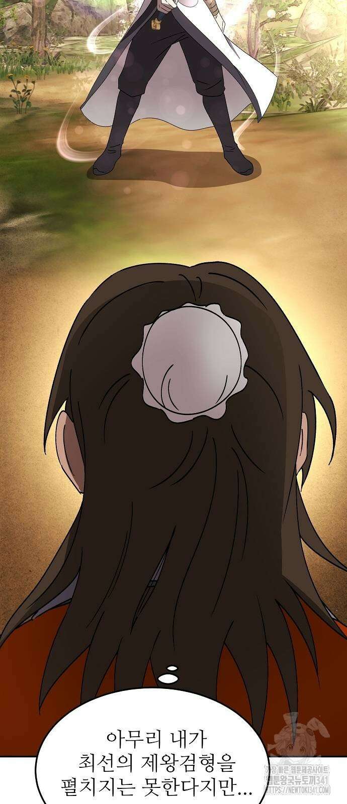화산파 역대급 천재 52화 마침 14