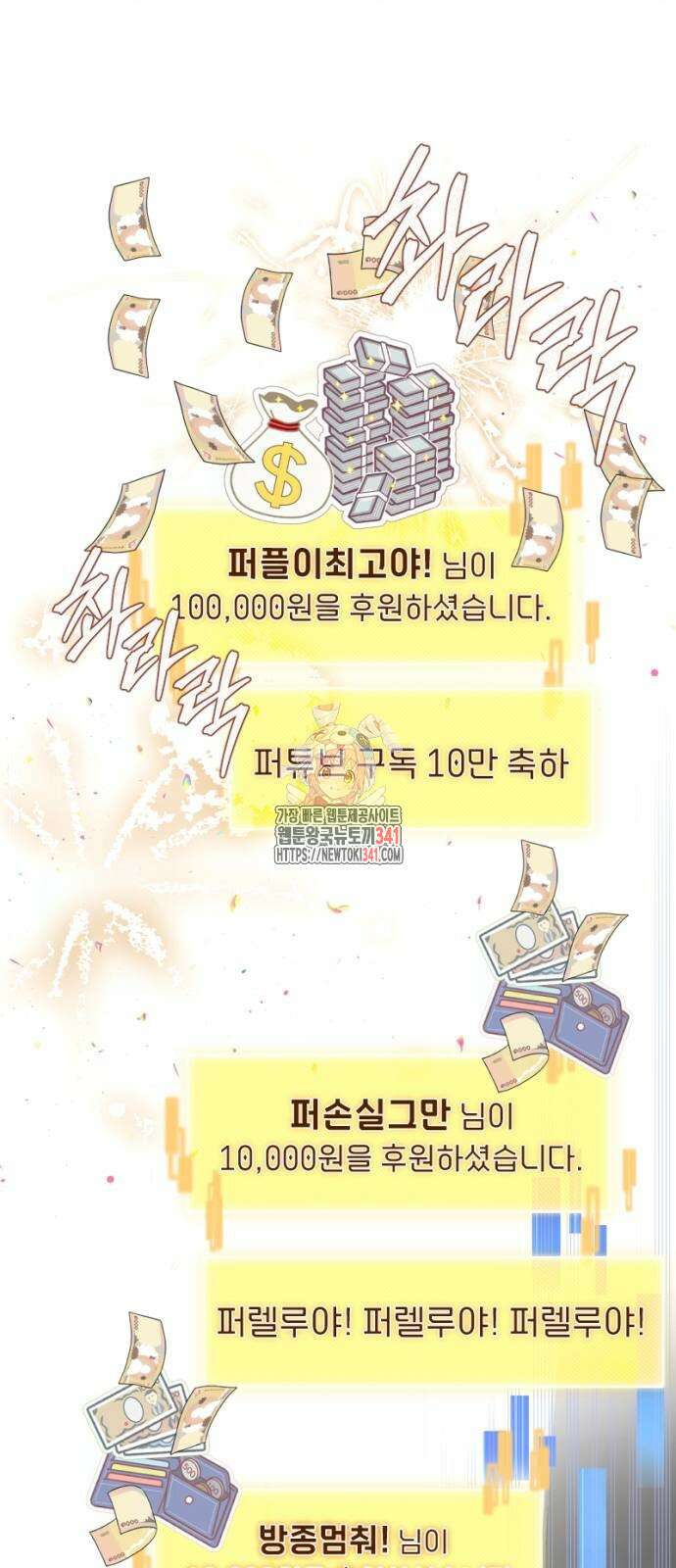 천재의 신들린 게임방송 7화 1