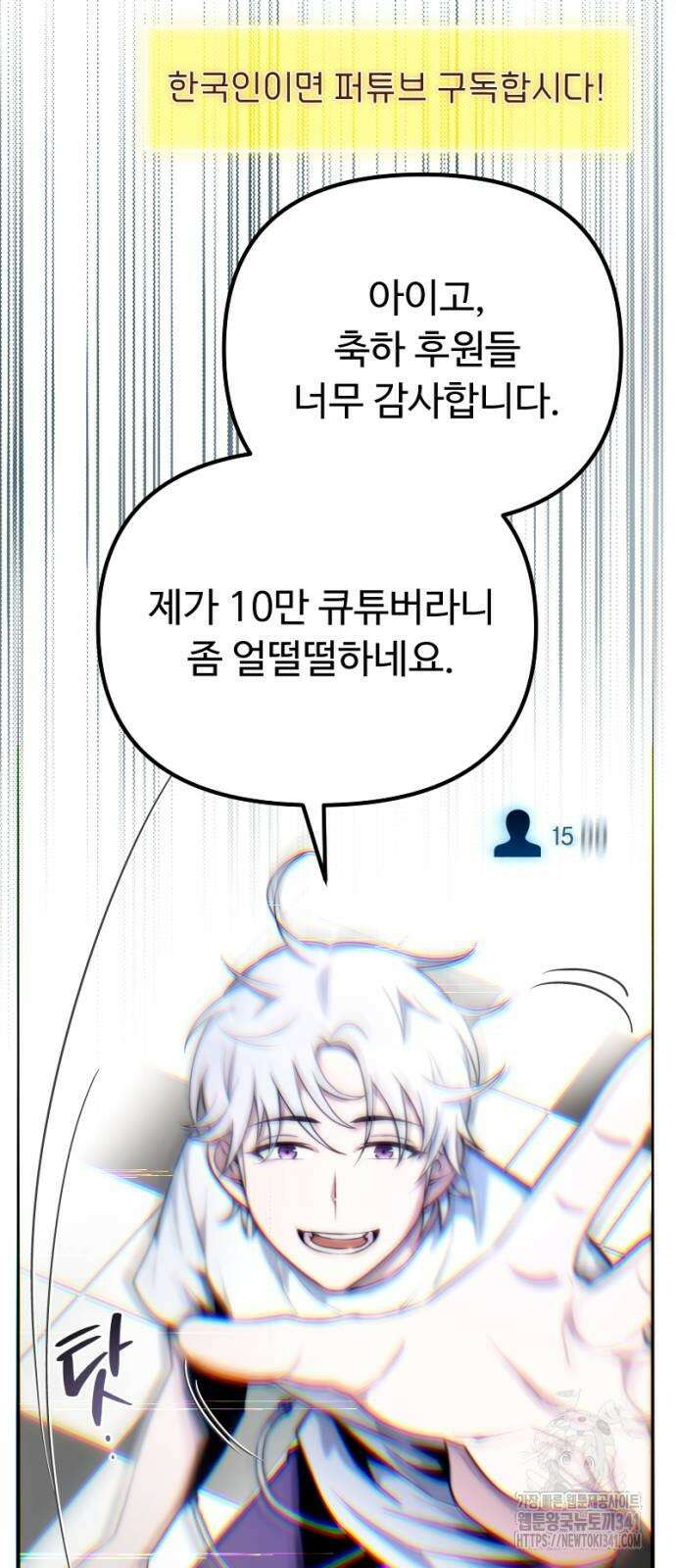 천재의 신들린 게임방송 7화 3