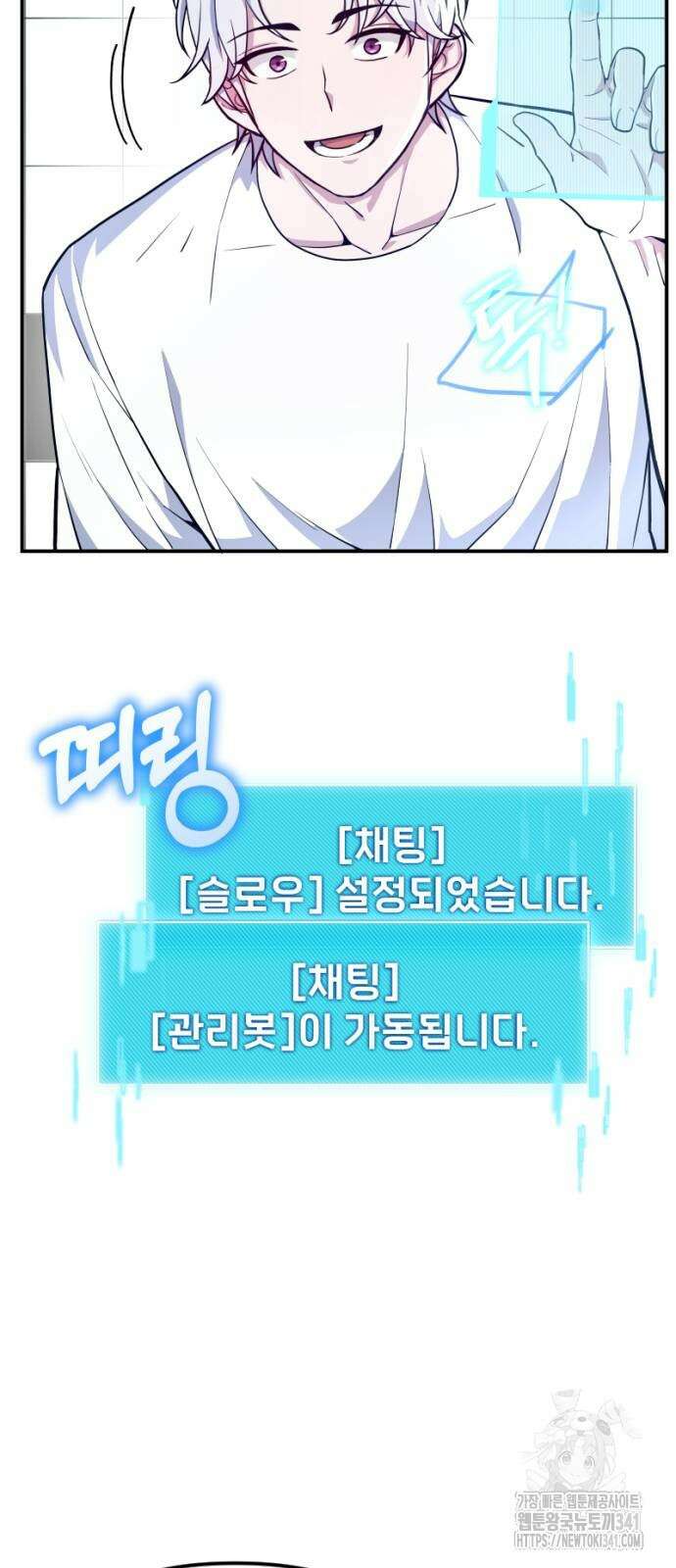 천재의 신들린 게임방송 7화 5