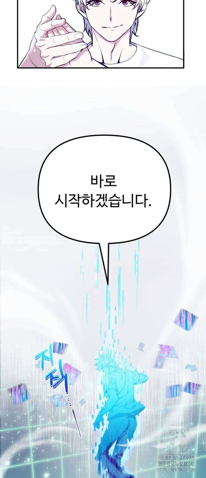 천재의 신들린 게임방송 7화 8