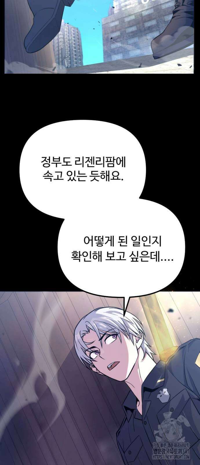천재의 신들린 게임방송 7화 12