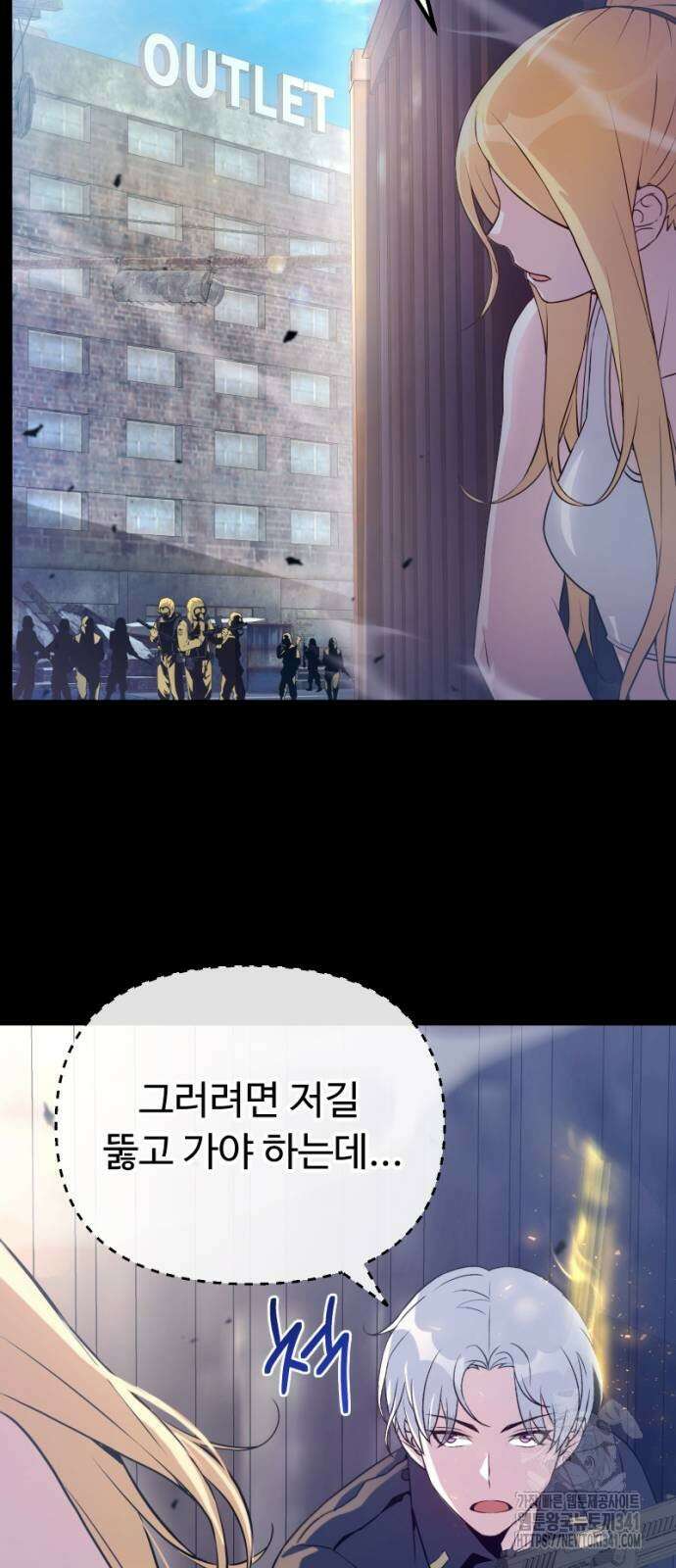 천재의 신들린 게임방송 7화 14