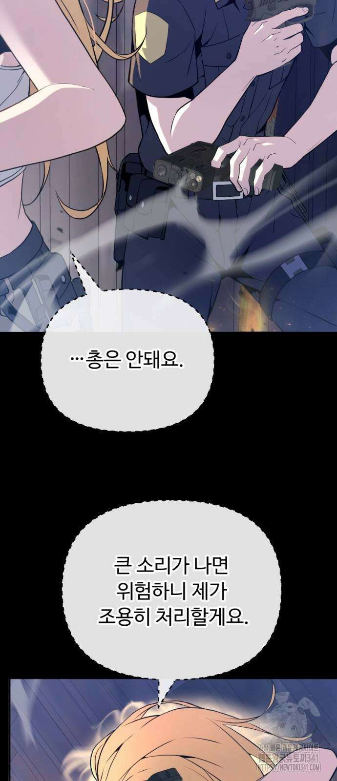 천재의 신들린 게임방송 7화 15