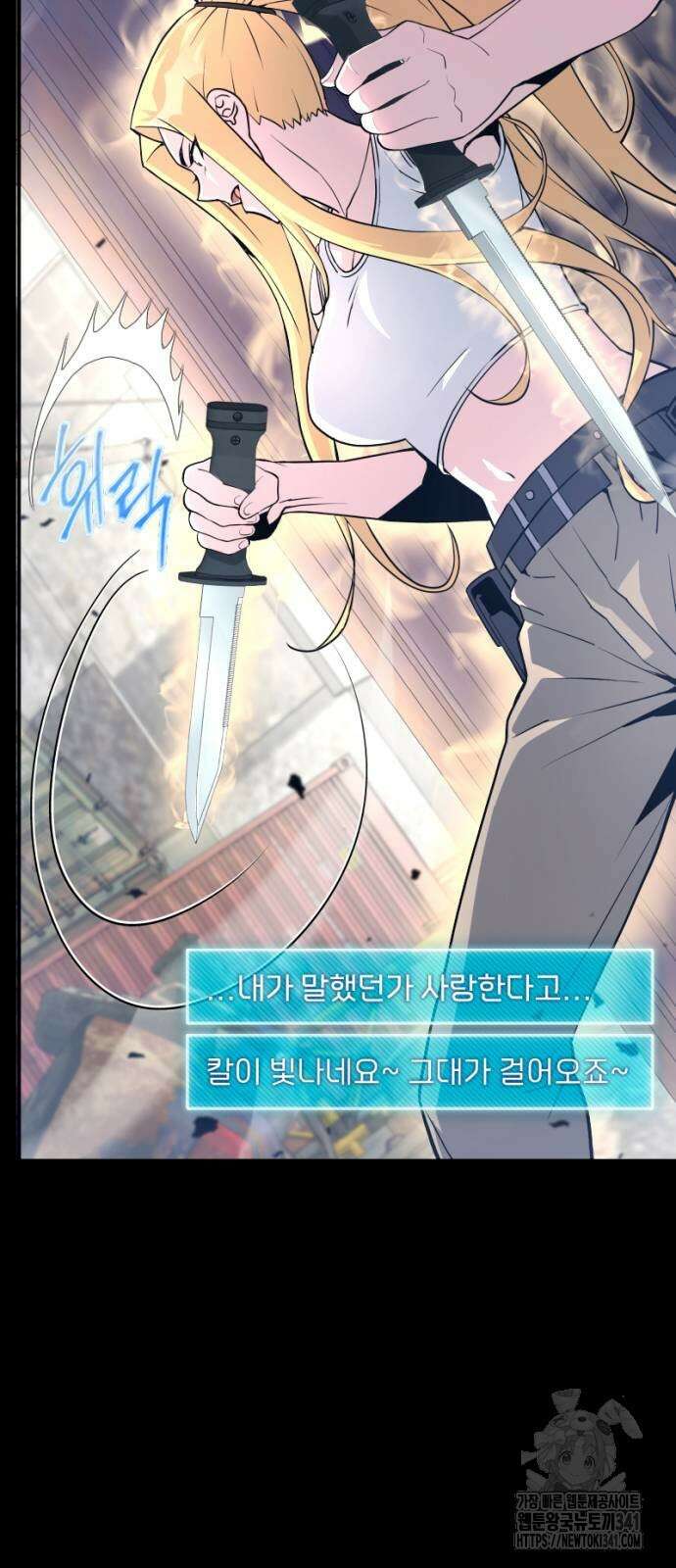 천재의 신들린 게임방송 7화 16