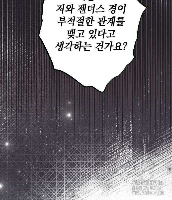 바스티안 47화 3