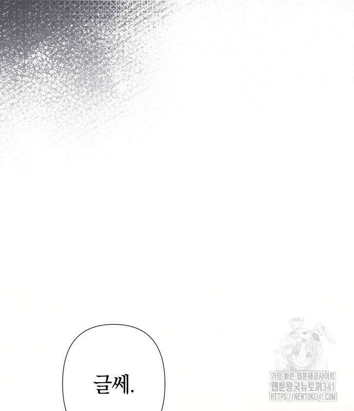 바스티안 47화 4
