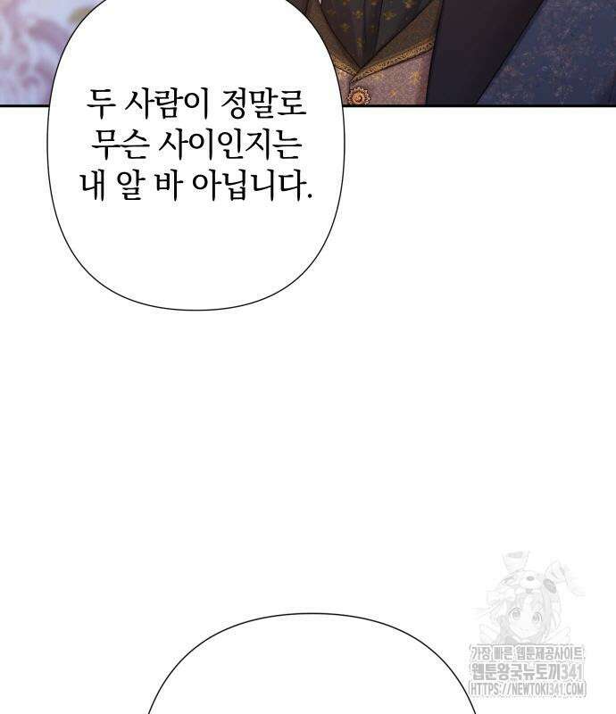 바스티안 47화 6