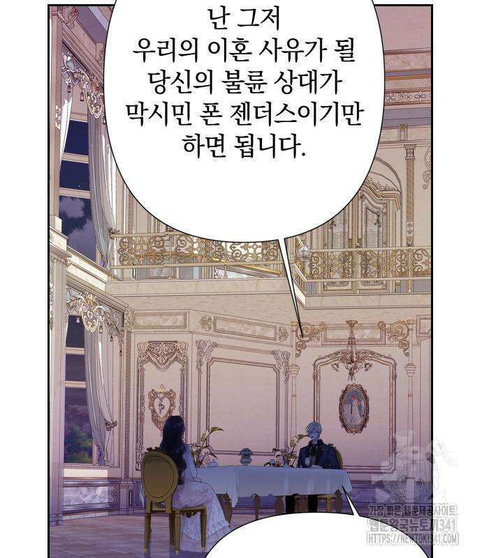 바스티안 47화 7