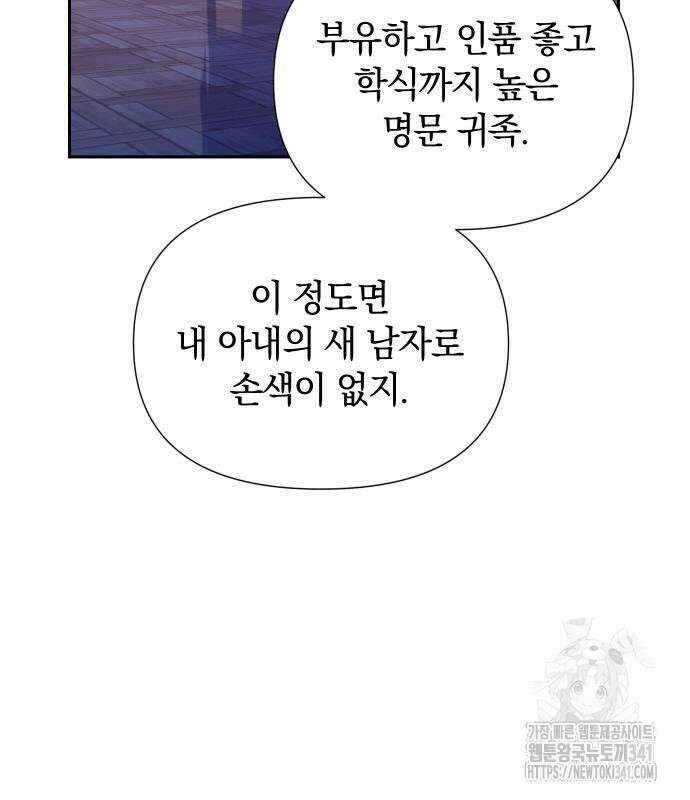 바스티안 47화 8