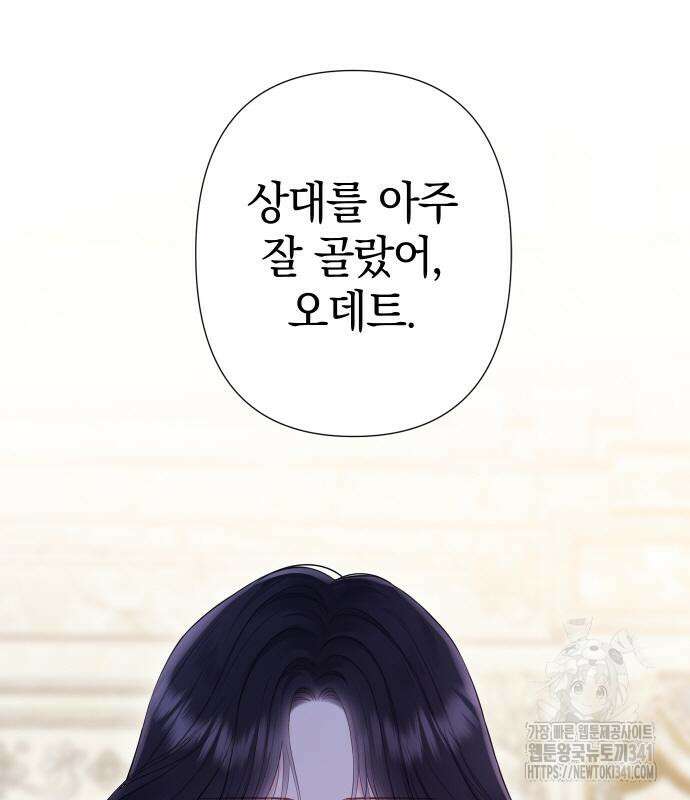 바스티안 47화 9