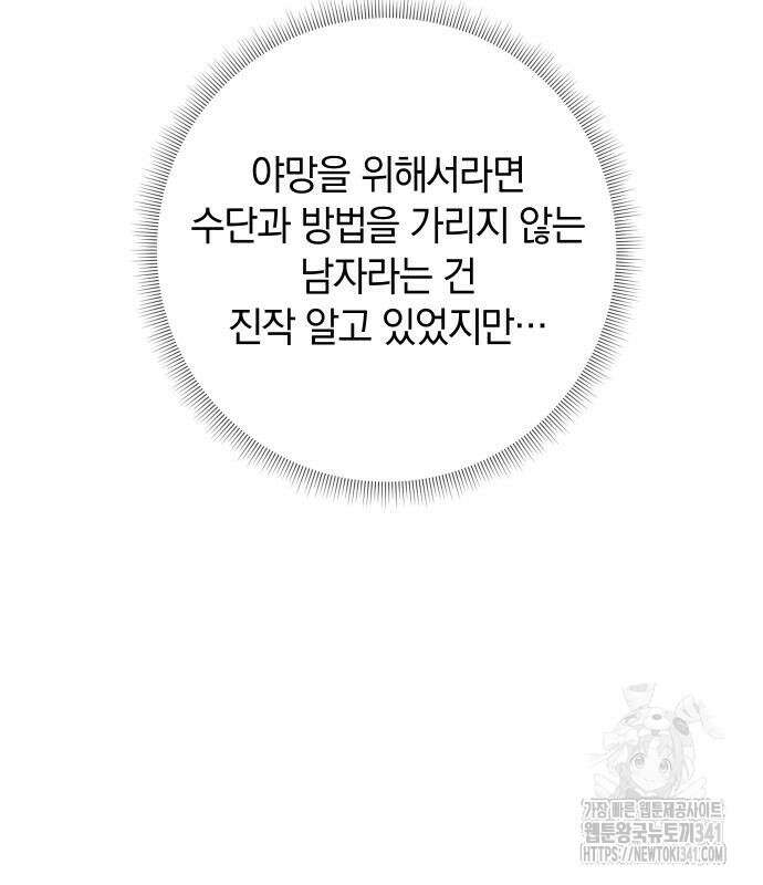 바스티안 47화 11