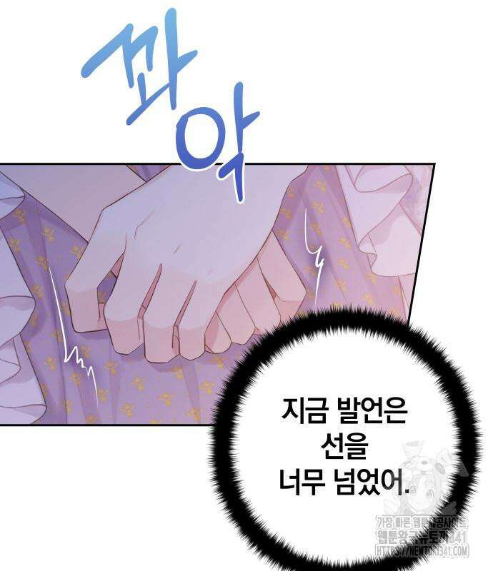 바스티안 47화 12