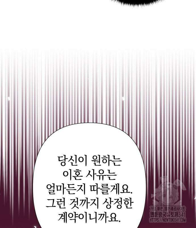 바스티안 47화 13