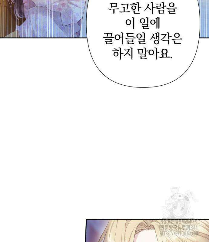 바스티안 47화 15