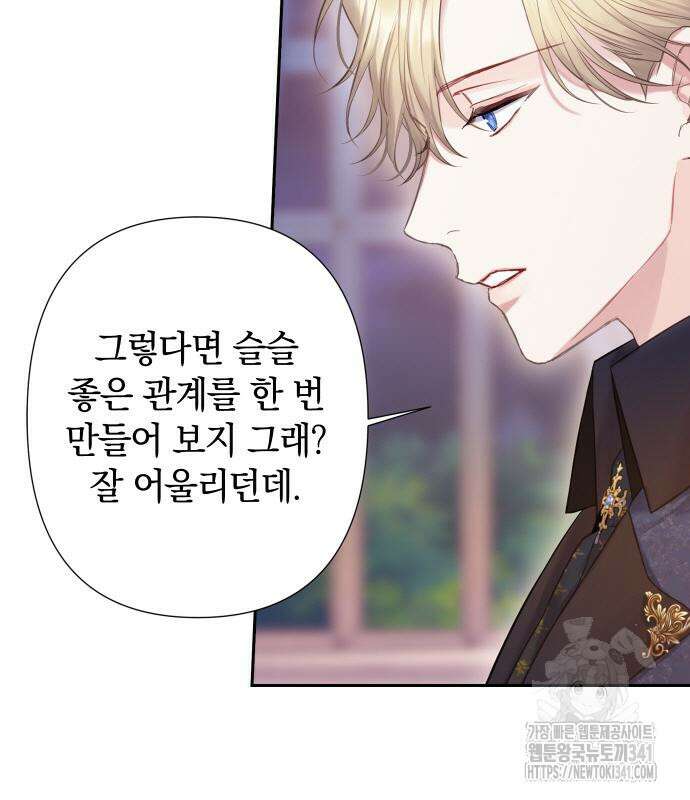 바스티안 47화 16