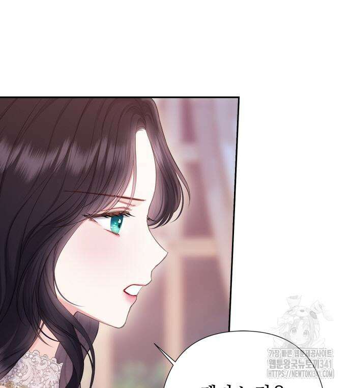바스티안 47화 17