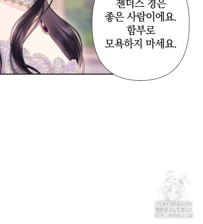 바스티안 47화 18