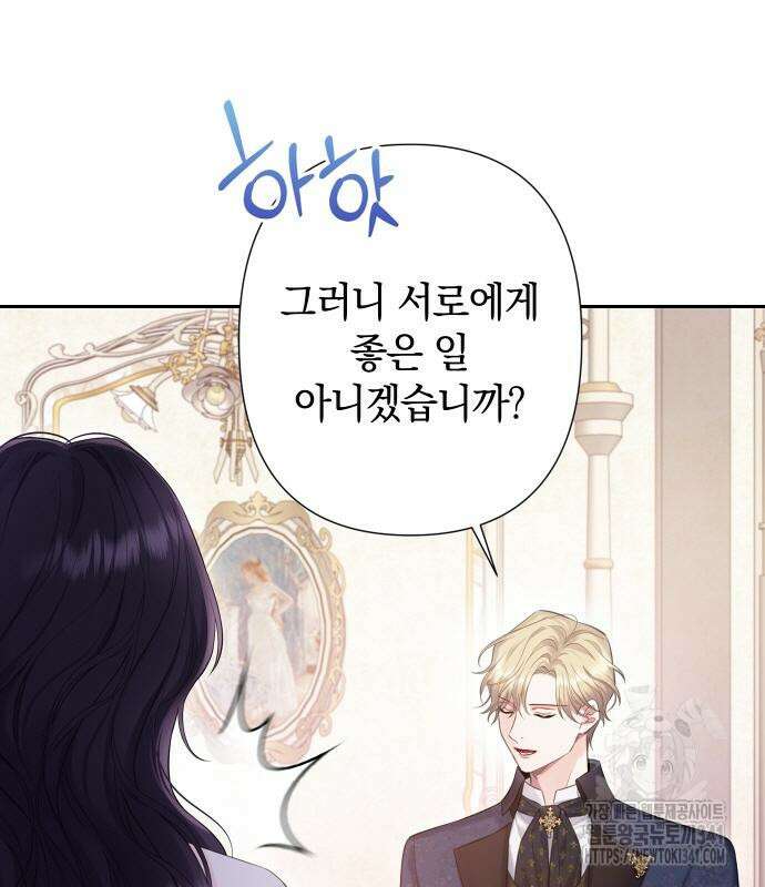 바스티안 47화 19