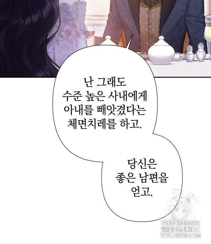 바스티안 47화 20