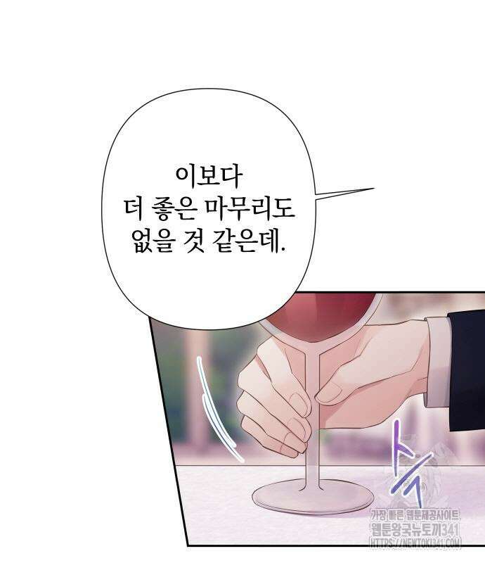 바스티안 47화 21