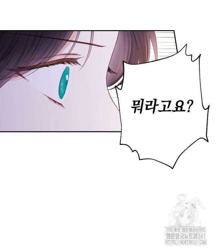 바스티안 47화 22