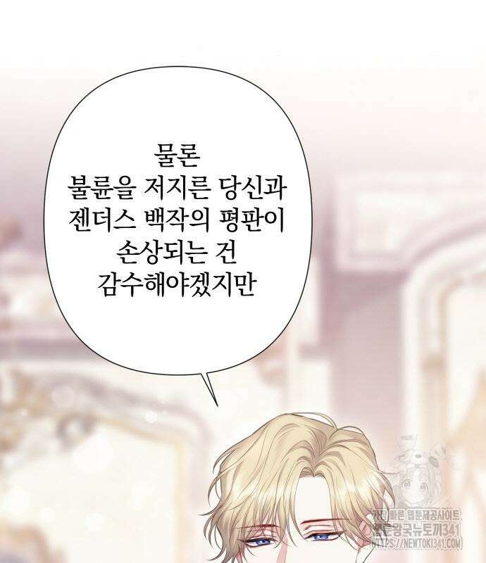 바스티안 47화 23