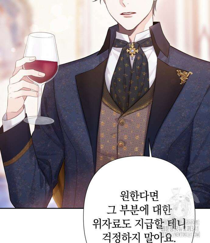 바스티안 47화 24