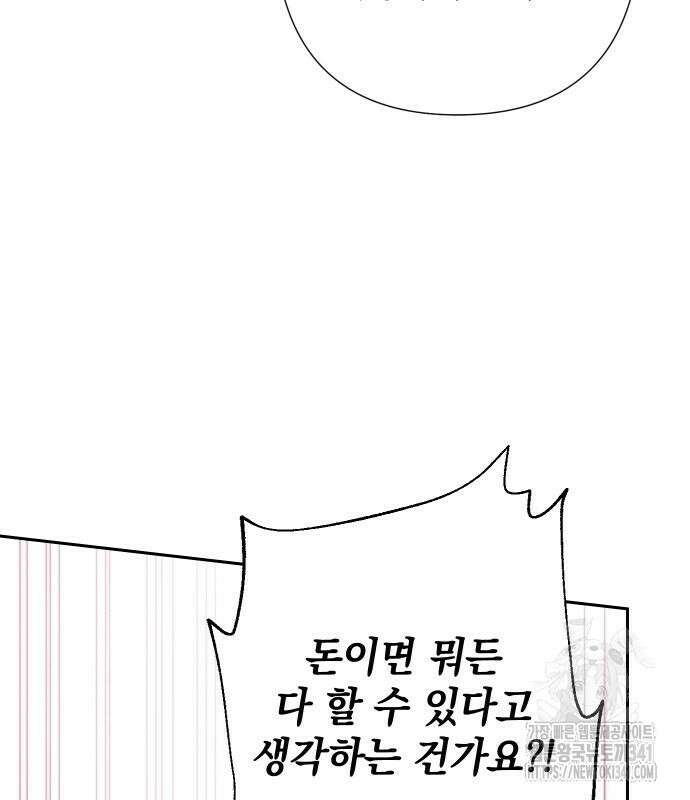 바스티안 47화 25