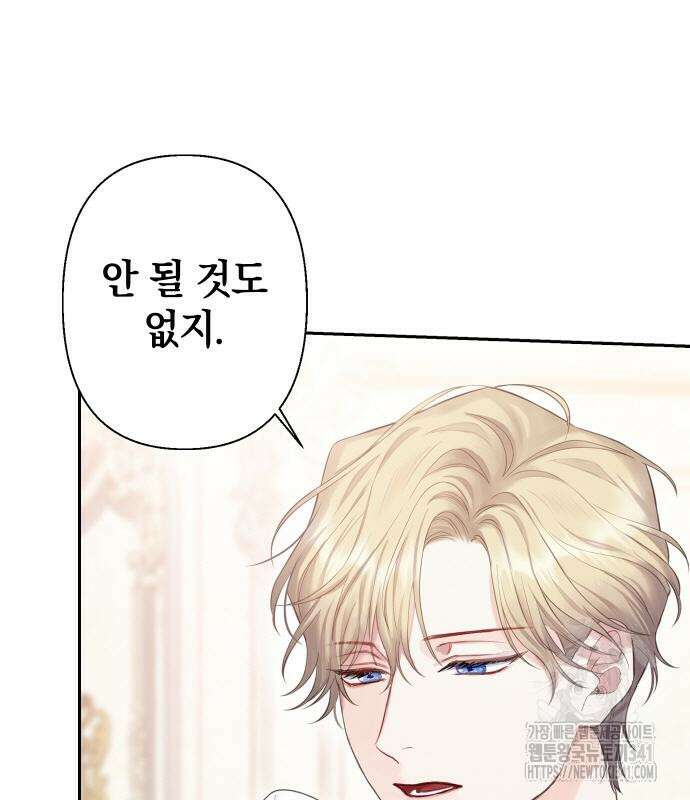 바스티안 47화 27