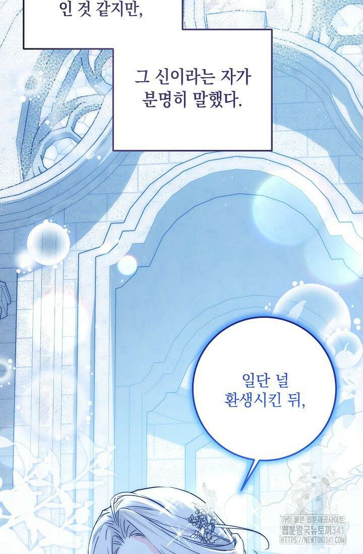 일코하는 황녀님 2화 8