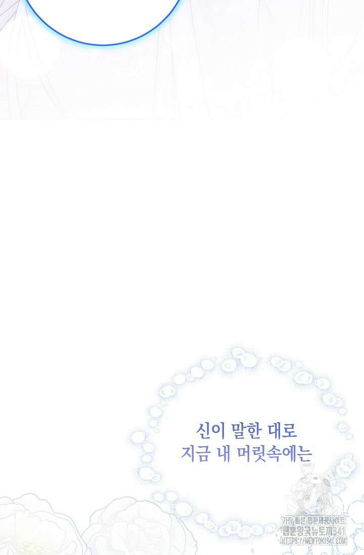 일코하는 황녀님 2화 10