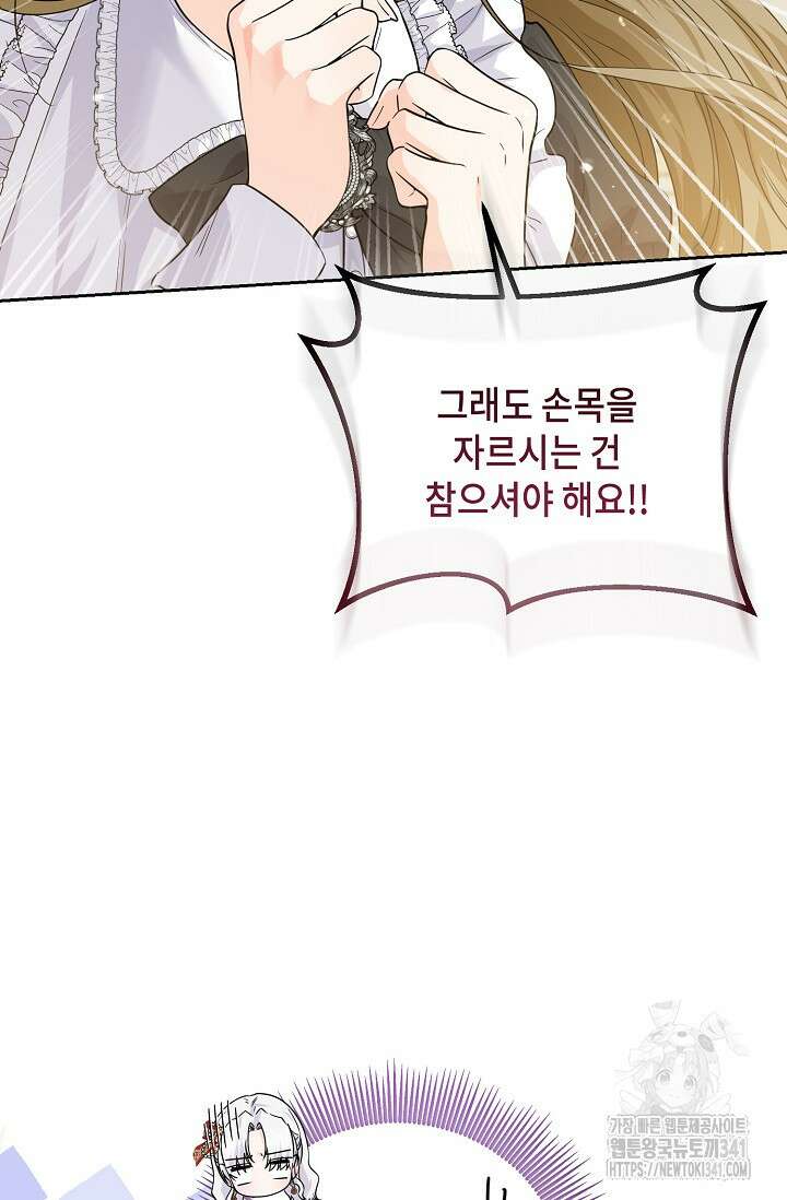 일코하는 황녀님 2화 23