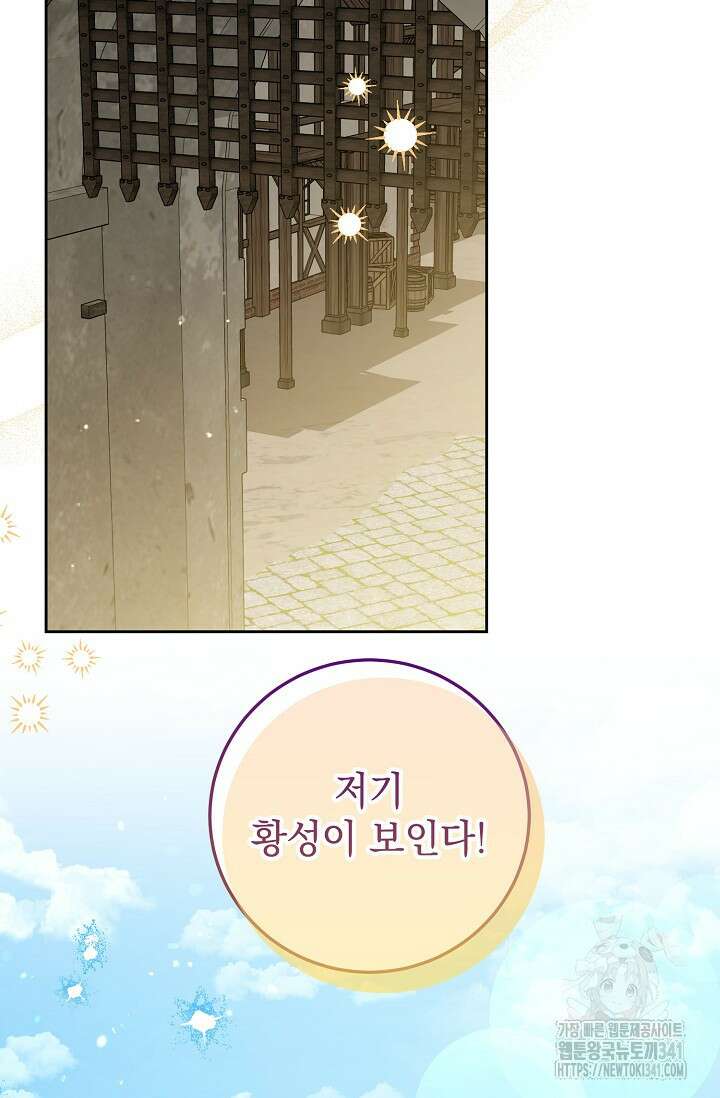 일코하는 황녀님 18화 10