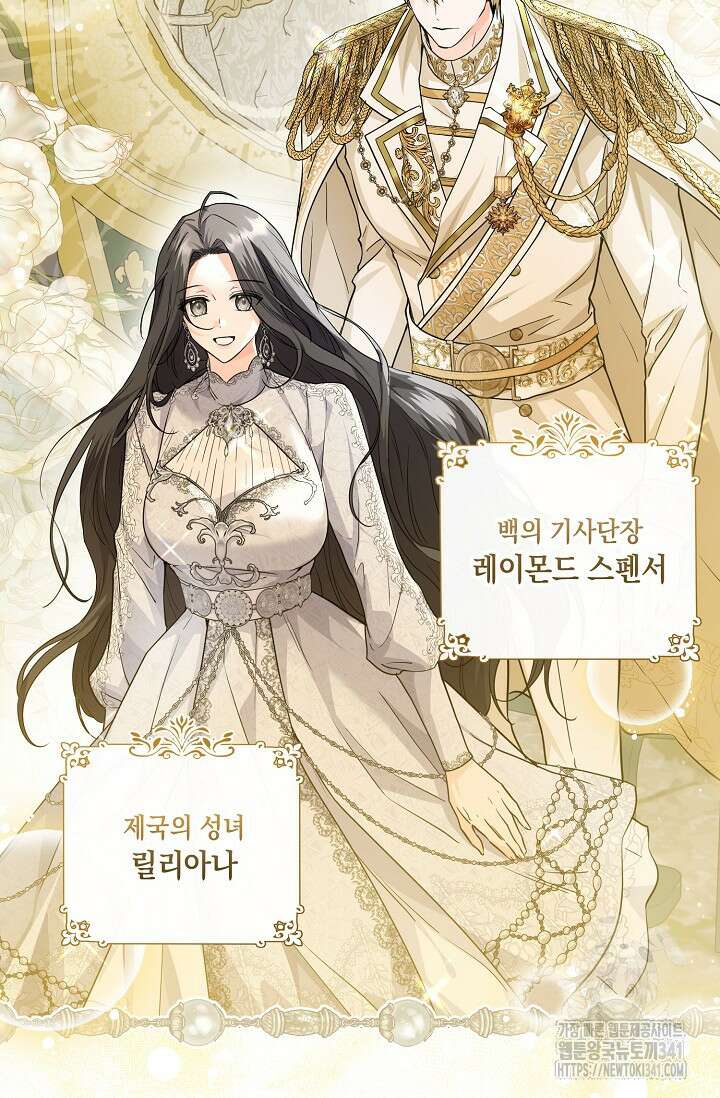일코하는 황녀님 18화 19