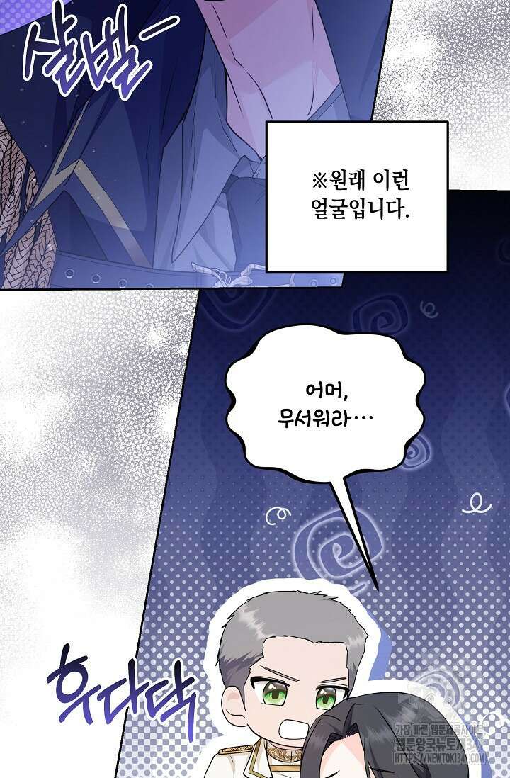 일코하는 황녀님 18화 21