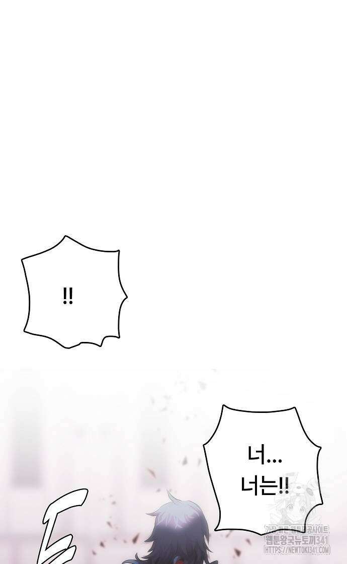사냥개의 회귀본능 34화 3