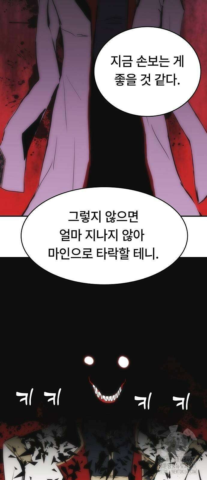 사냥개의 회귀본능 34화 14