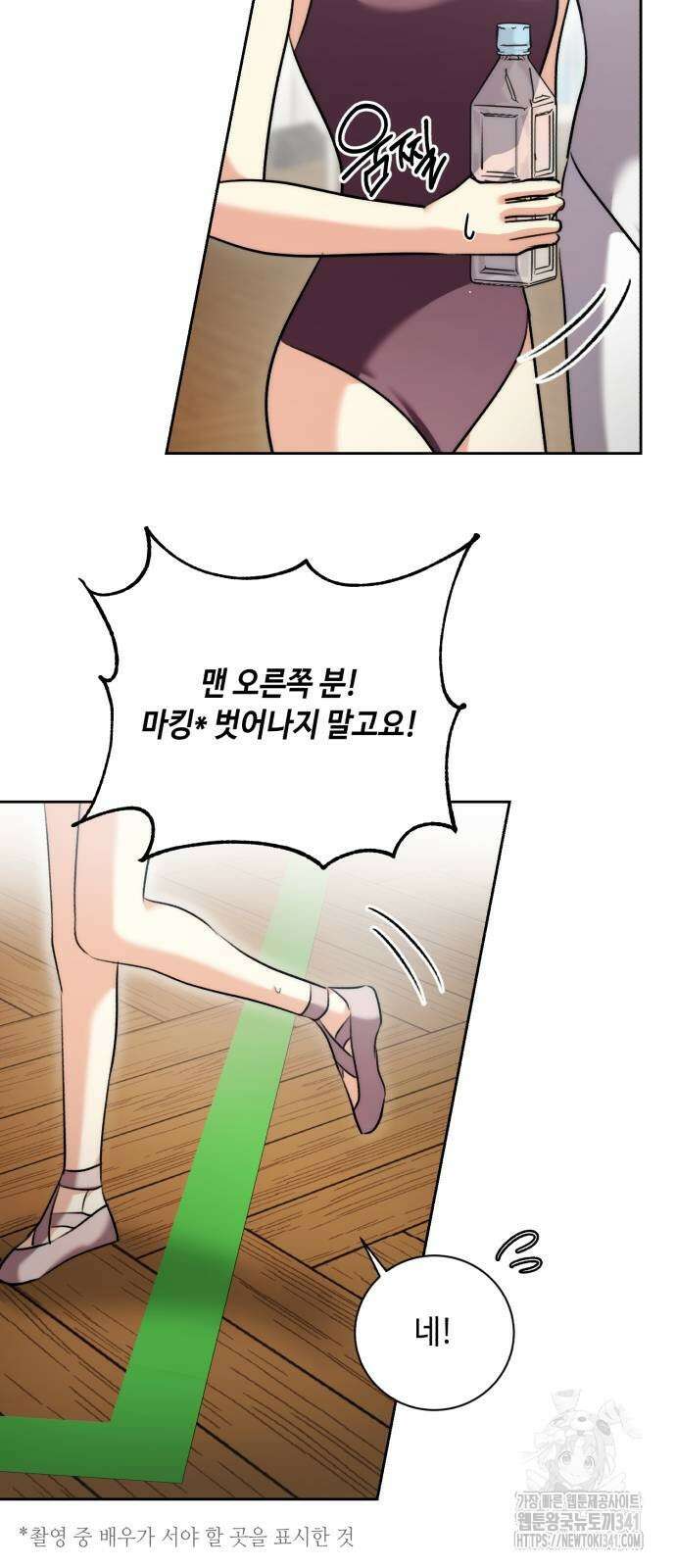 천재 배우의 아우라Aura 40화 2