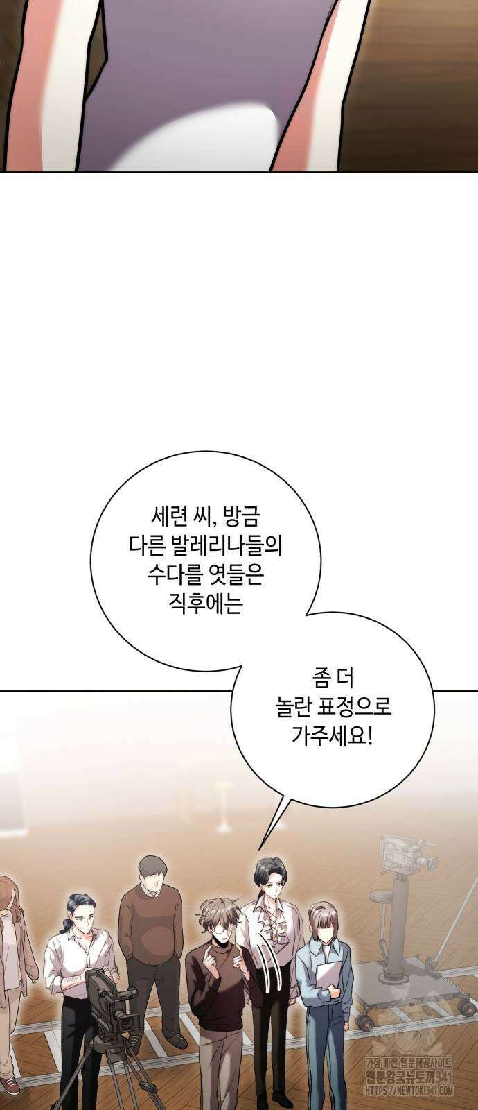 천재 배우의 아우라Aura 40화 4